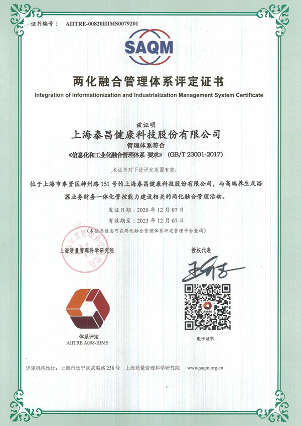兩化融合管理證書(shū) 兩化融合管理證書(shū)