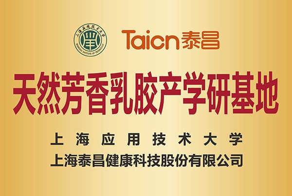 TC_產(chǎn)學(xué)研基地_銅牌 TC_產(chǎn)學(xué)研基地_銅牌